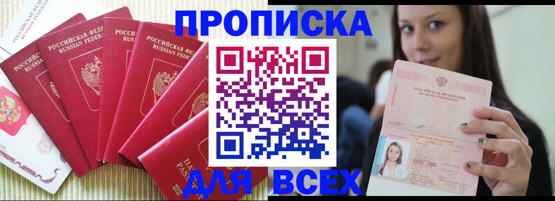 прописка иностранных граждан в Североуральске