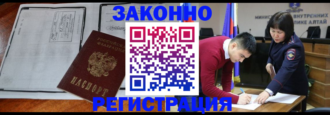 миграционный учет в Североуральске