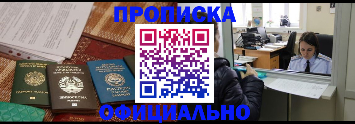 временная регистрация адрес в Североуральске