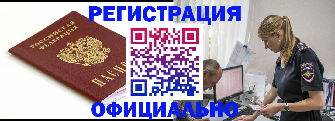 прописка для кредита в Североуральске