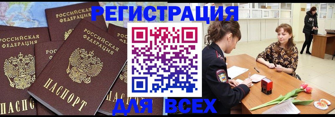 прописка для работы в Североуральске