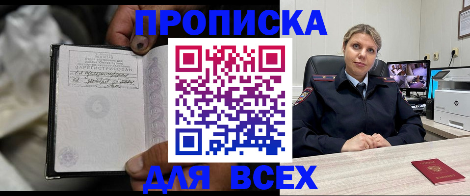 прописка в квартире в Североуральске