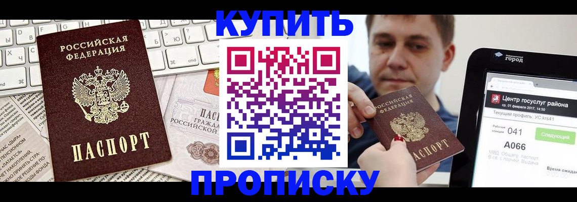 прописка штамп в Североуральске