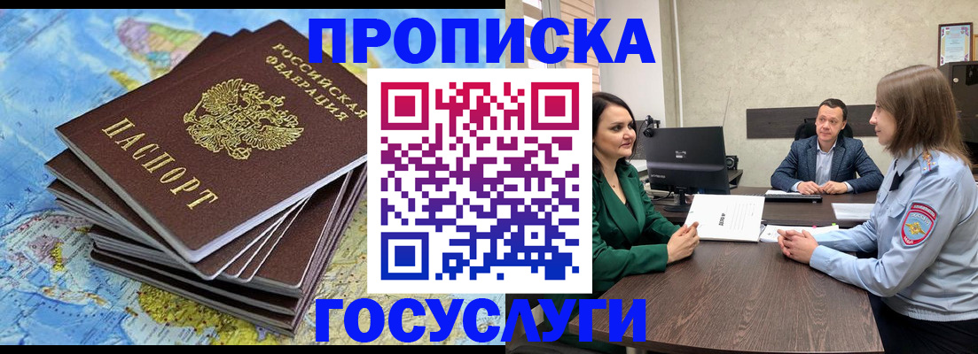 временная регистрация собственник в Североуральске